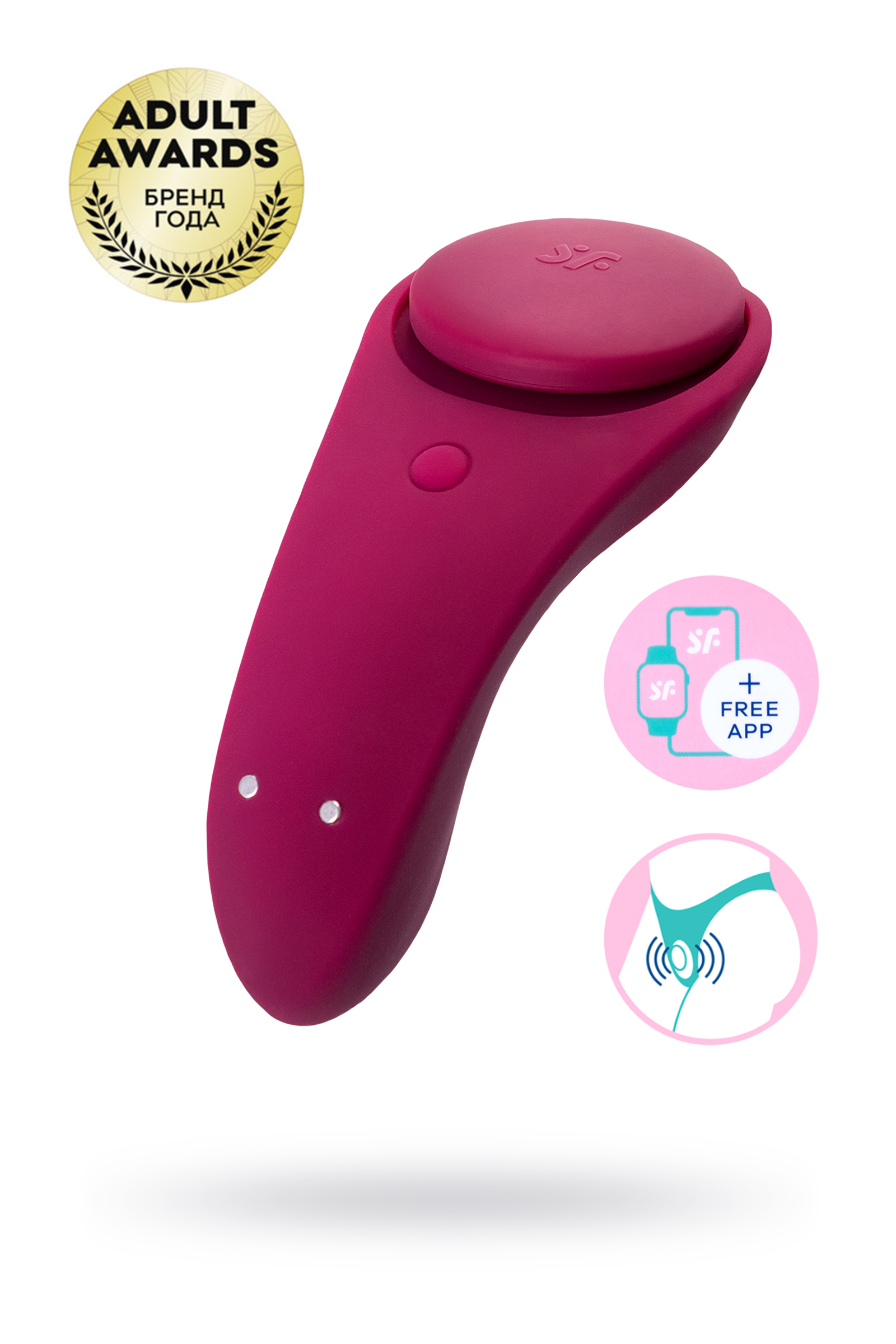 Вибромассажер Satisfyer Sexy Secret, силикон, красный, 8,5 см
