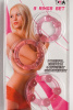 Кольца эрекционные в ассортименте цена за 1 шт