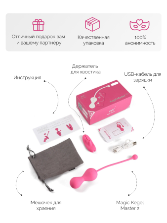 Тренажер Кегеля Magic Motion Kegel Master 2 розовый
