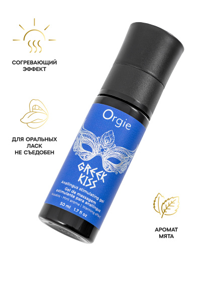 Стимулирующий гель для анилингуса ORGIE Greek Kiss, 50 мл