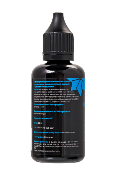 Капли для мужчин Erotichard MALE POWER